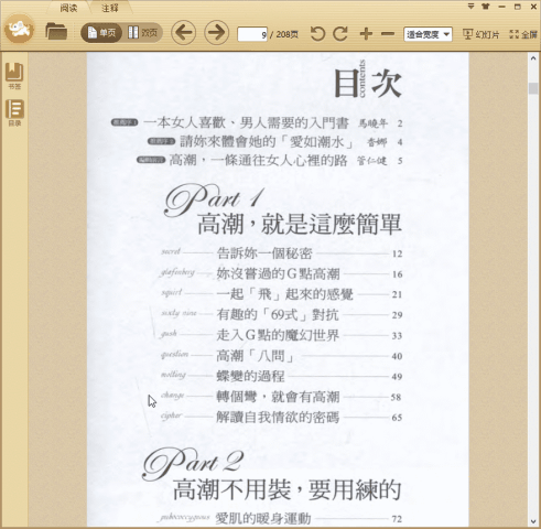 高潮一直来一直来