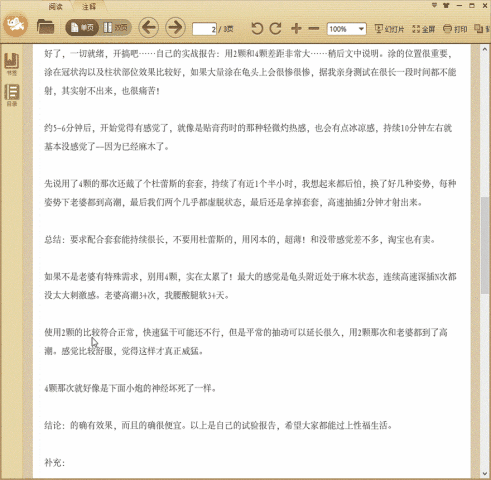 性爱秘方延时持久自由控制床上时间30到100分钟