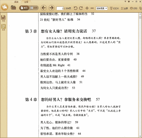 为什么男人想要性，女人需要爱？ 