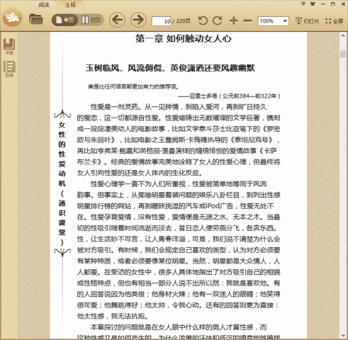 女性的性爱动机