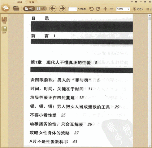 完美伴侣：缓慢性爱