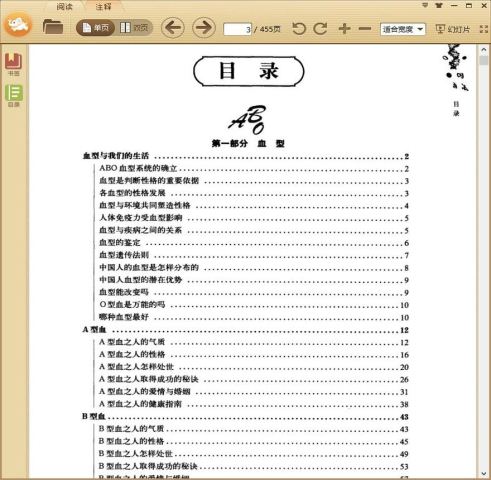 血型星座属相大全集