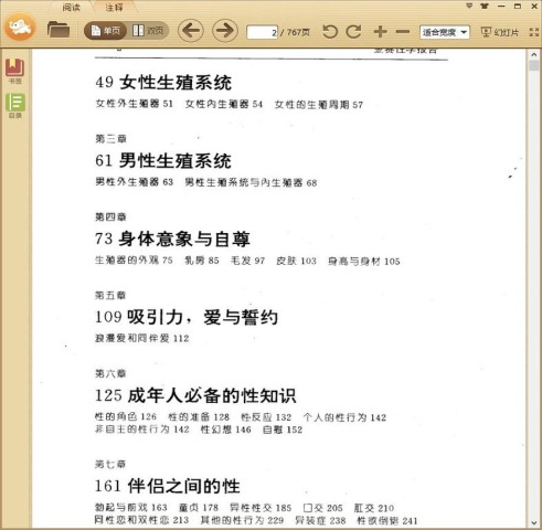 新金赛性学报告