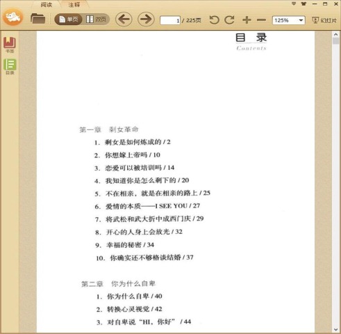 我知道你是怎么剩下的