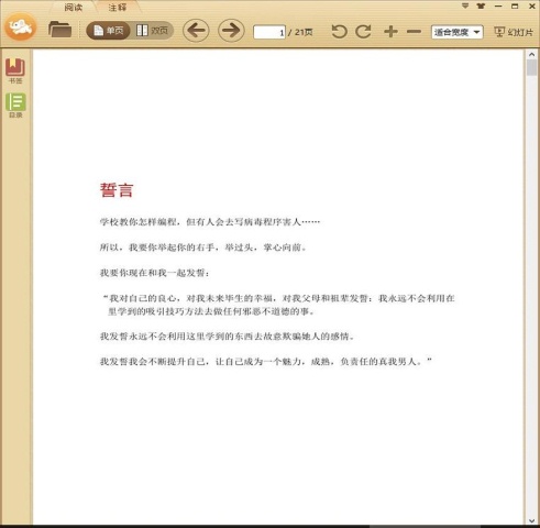 在不同场合吸引各种女人的钥匙