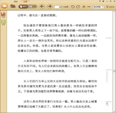 这样猜透女人心