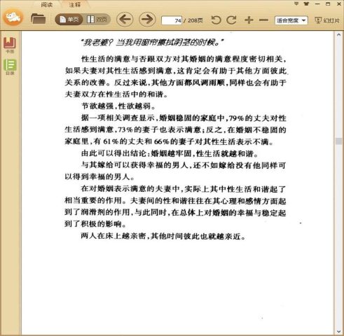 成熟夫妻的性爱秘诀