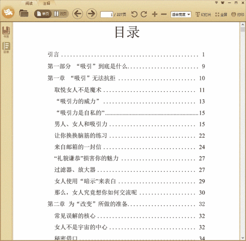 约会秘籍__高级篇