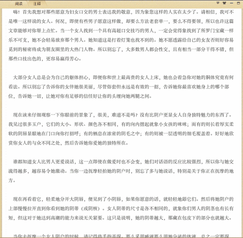 舌游玉门关-男子口交技巧