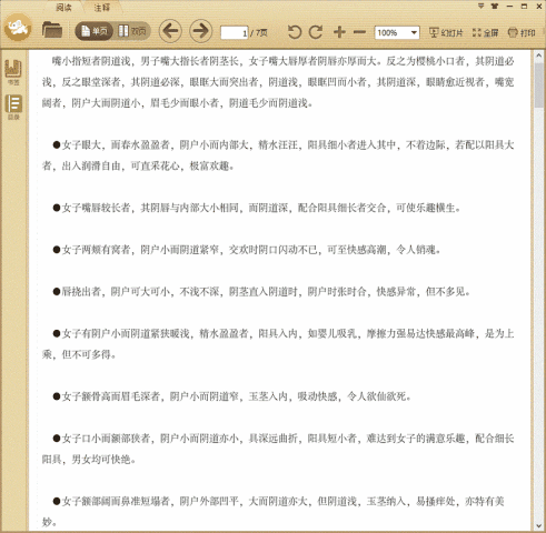 教你从面相看女人生殖器