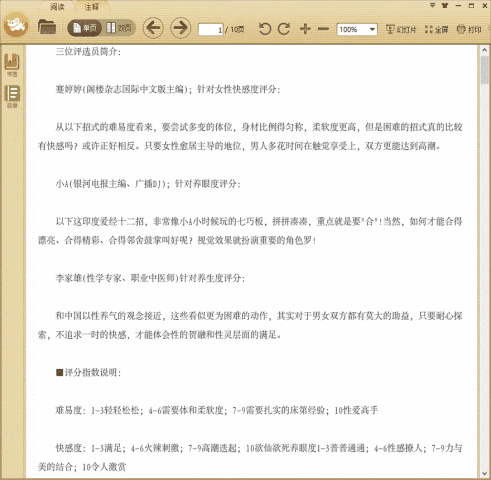 飘飘欲仙十二招