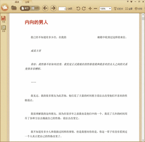 下载你的性格补丁