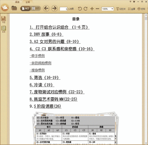 陌陌约炮惯例库