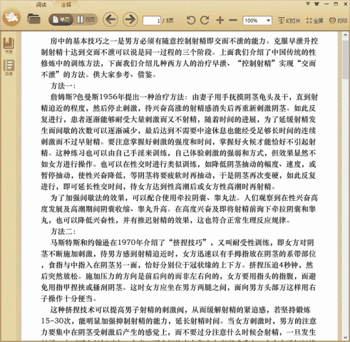 西方交而不泄的训练方法