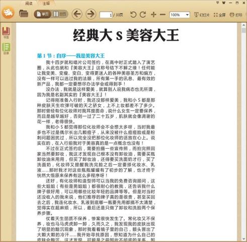 大S徐熙媛美容教战手册