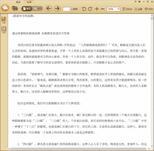 摸清对方的底牌