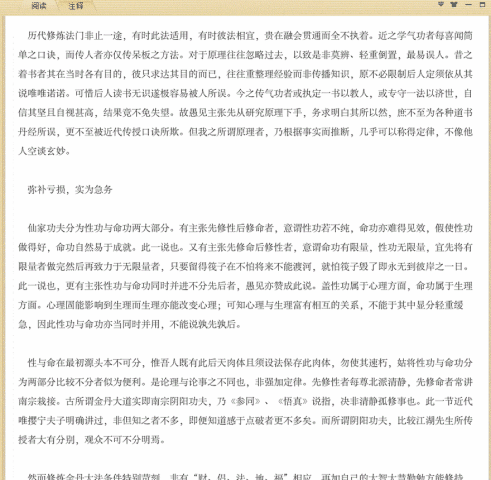 弥补亏损的修炼之法