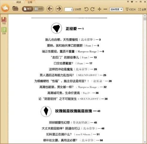 枪与坆瑰的使用方法