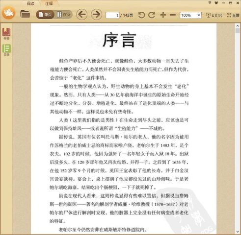 男人持续力 石原结实的男人强壮修炼术