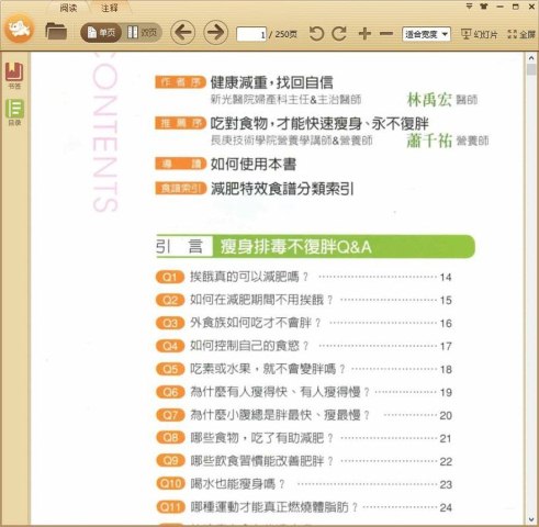 减肥5公斤就要这样吃