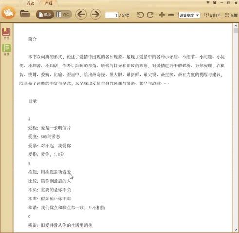 20岁学会恋爱,30岁收获幸福