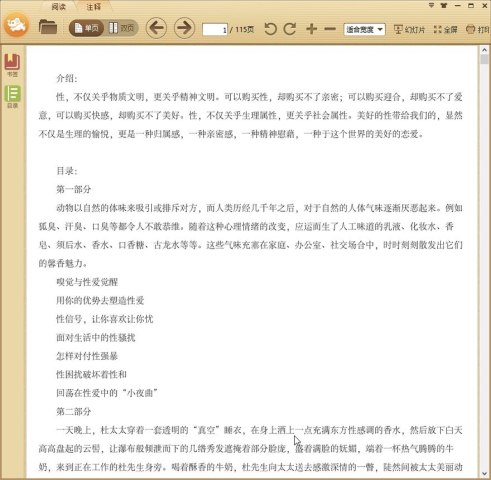 情暖春闺：教你如何过上“性”福生活